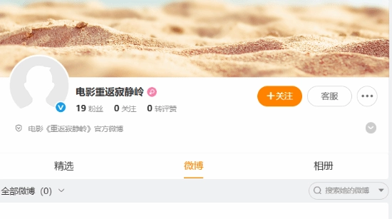 突发！电影《重返寂静岭》微博官宣！国内上映日期或将敲定