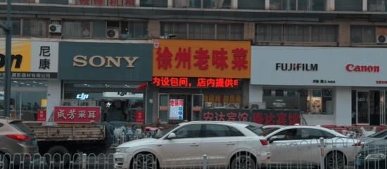 努比亚,被誉为“全球第五大摄影巨头”,与徐州老味菜来了次梦幻联动,下周不见不散!