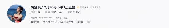 3000万粉丝的网红冯提莫恢复直播，她表示此前停播是因为甲状腺癌出现复发转移的情况