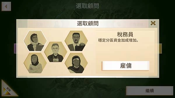 叛变公司游戏绿色版图3