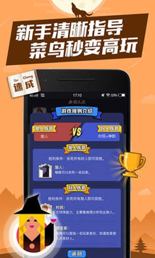 口袋狼人杀手机版截图2