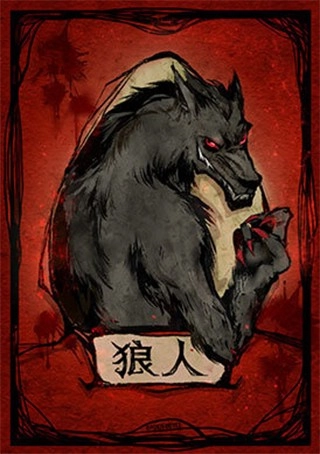 口袋狼人杀手机版安装下载