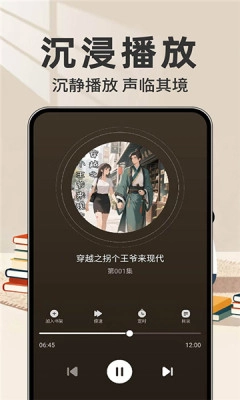 红朵畅听小说图4