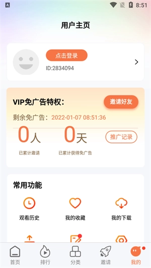 橘子视频新版图2