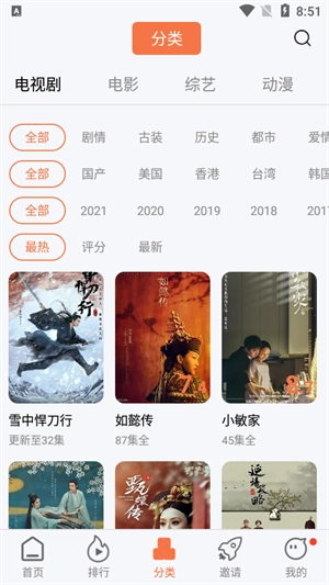 橘子视频新版图1