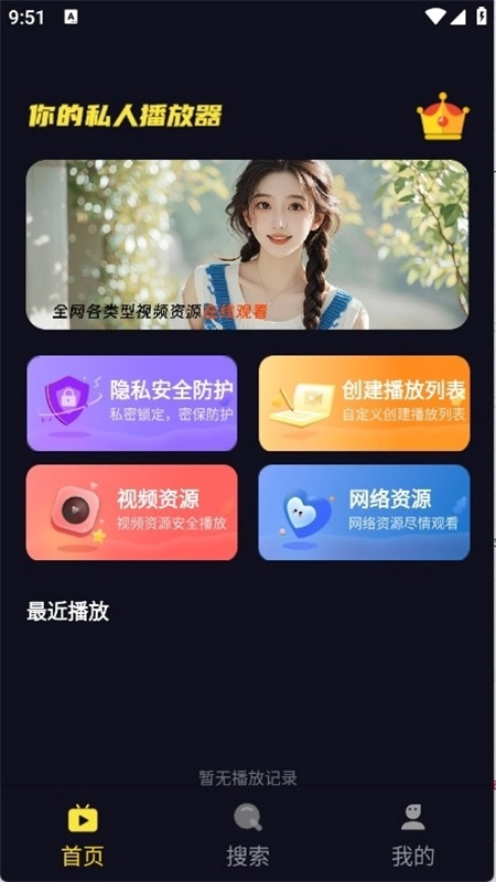 莓乐浏览器图4