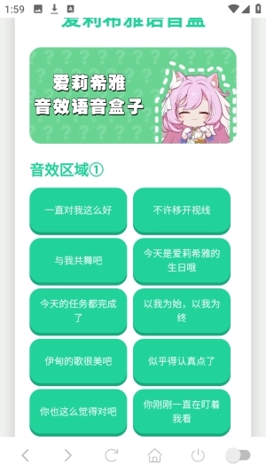 爱莉希雅语音盒(3)