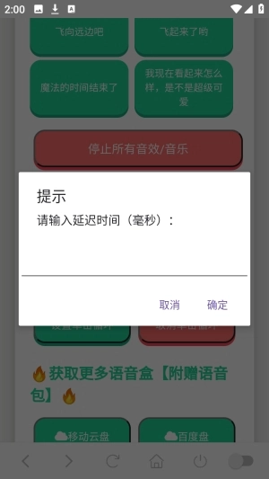爱莉希雅语音盒(4)