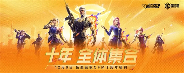 2025穿越火线手游最新兑换码汇总