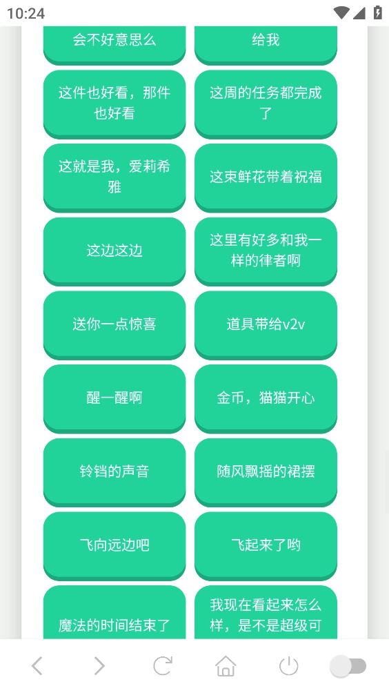 爱莉希雅语音盒