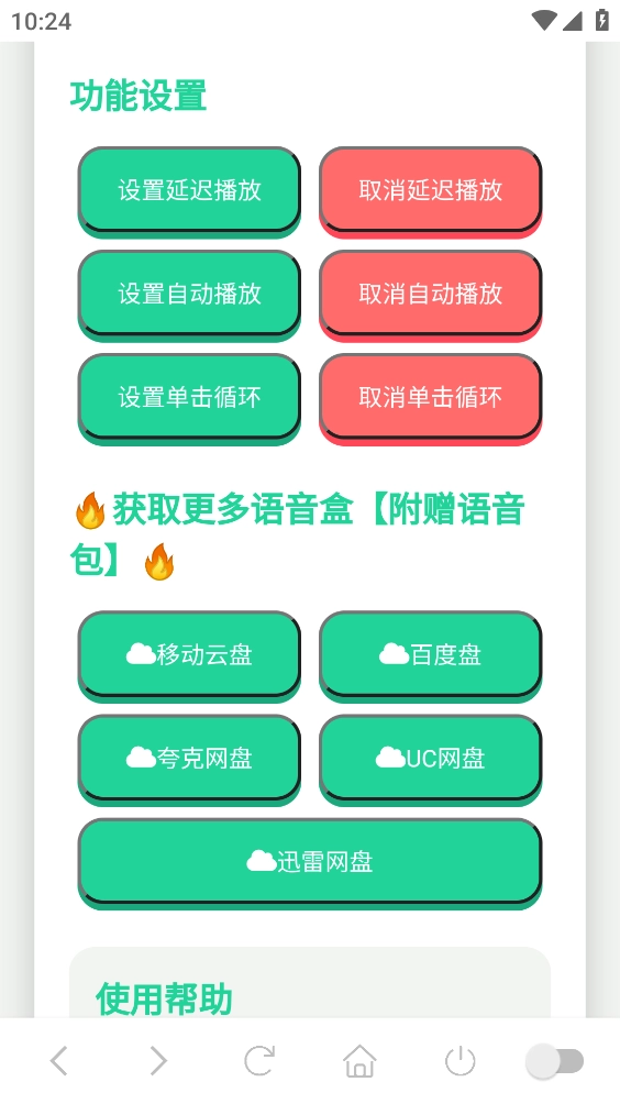 爱莉希雅语音盒