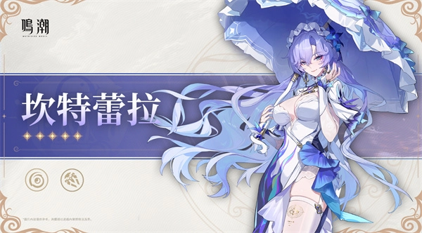 鸣潮2.8弗洛洛复刻抽取攻略