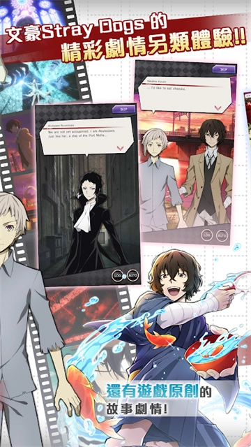 文豪迷犬怪奇谭中文版