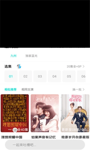 葫芦娃影视新版图1