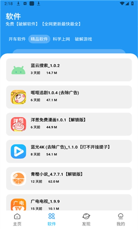 xm软件库图1