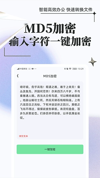 万能格式转换器免费版(4)