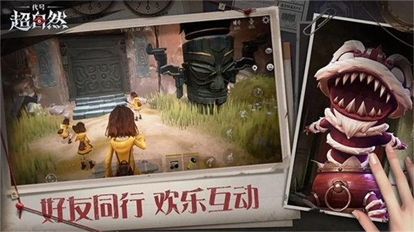 代号超自然老版