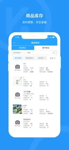 快麦erp手机端(3)