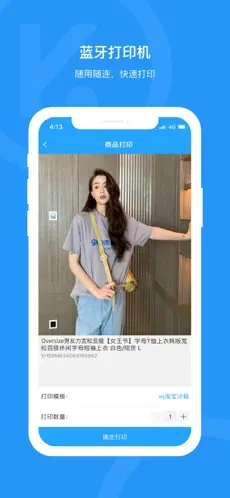 快麦erp手机端(2)