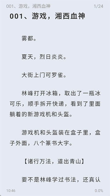 起源书阁纯净版