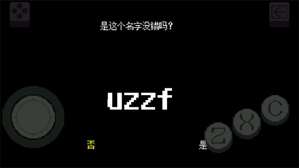 传说之下三角旅者