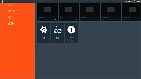 vlc播放器tv版图3