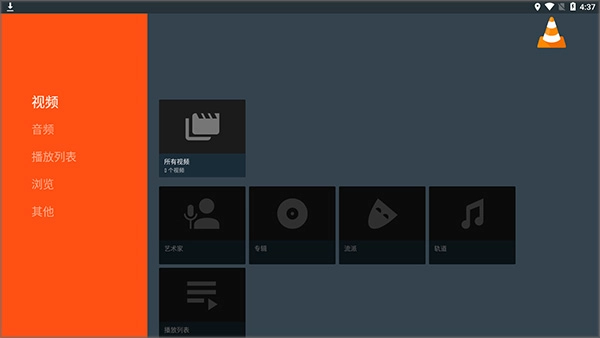 vlc播放器tv版图2