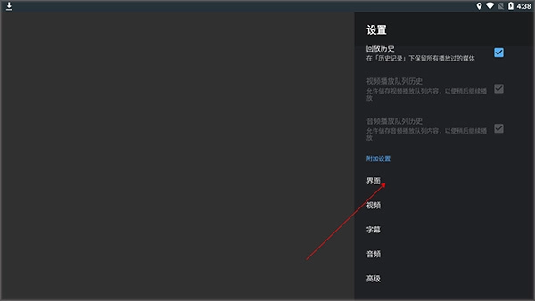 vlc播放器tv版图4