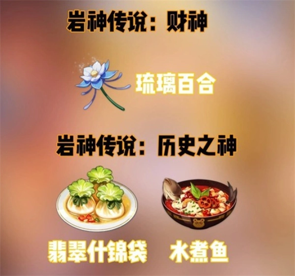 原神隐藏成就“帝君故事”解锁要求全解析