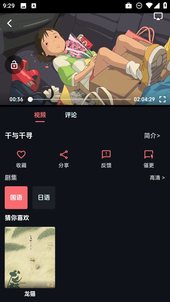 漫闪动漫安装下载