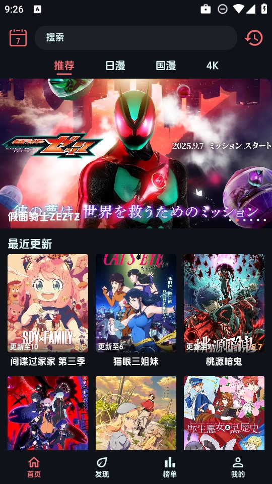 漫闪动漫安装下载