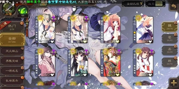 无名杀奶杀版图1