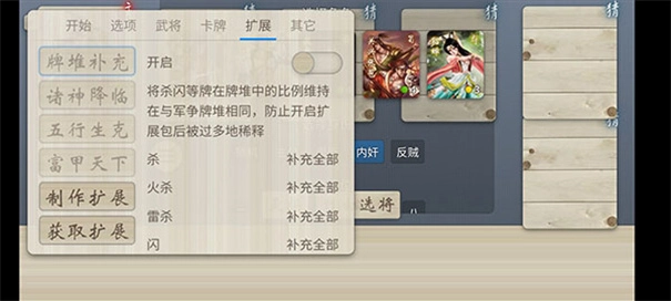 无名杀奶杀版图4