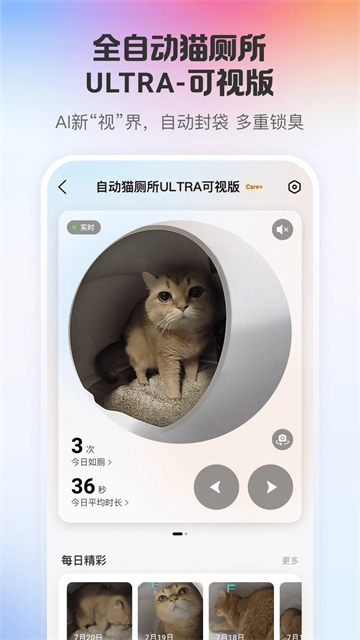 小佩宠物手机正版图2