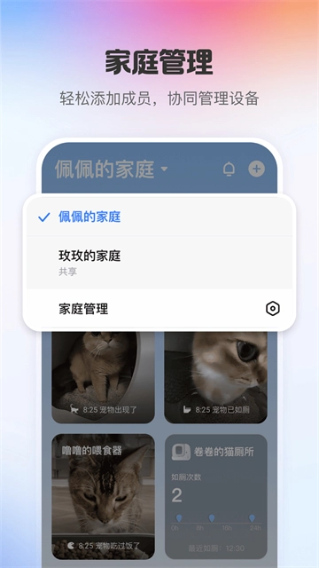 小佩宠物手机正版图4