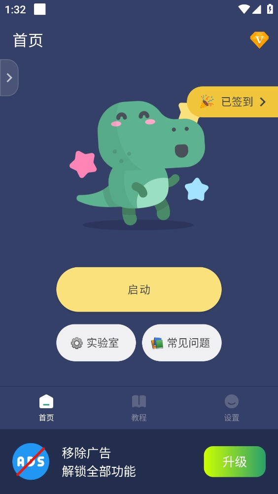 贝利自动点击器(1)