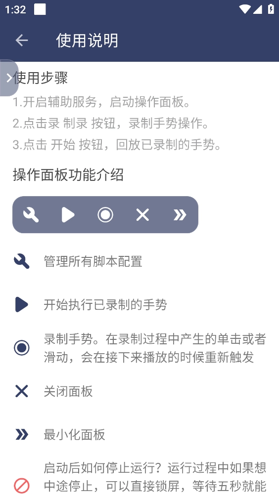 贝利自动点击器(5)