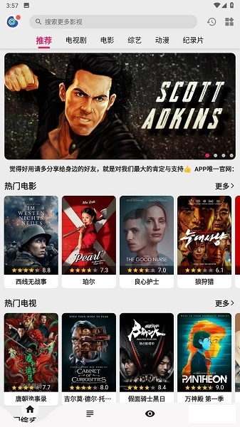 乐看视频免费图2