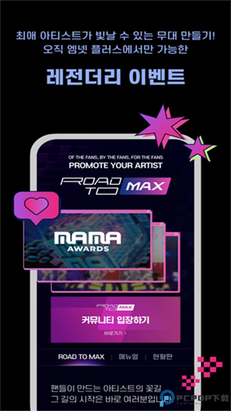 Mnet Plus优化版图2