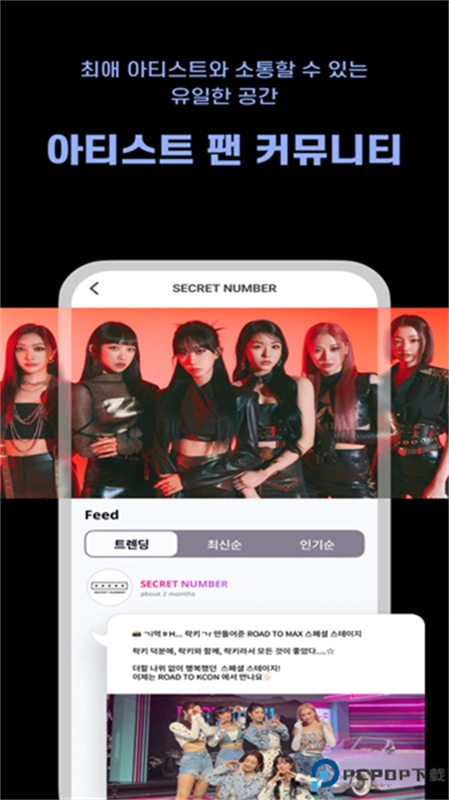 Mnet Plus优化版图4