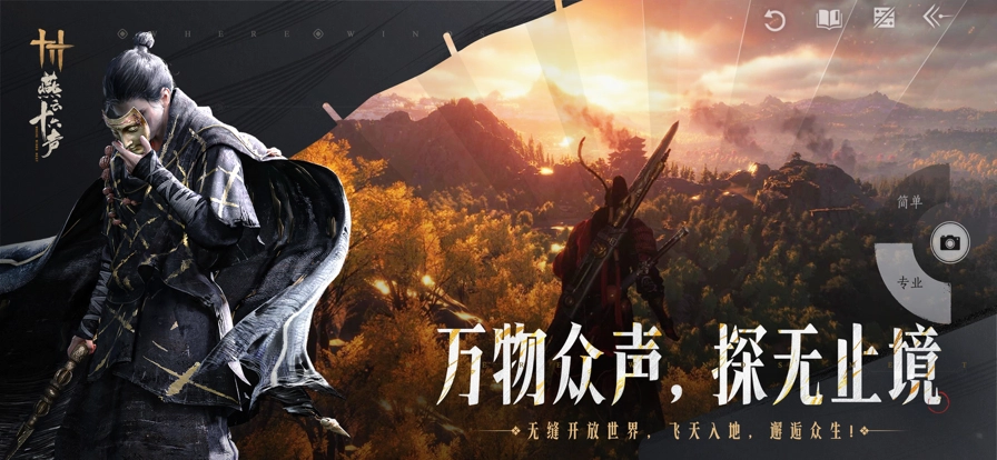 云燕云十六声图2