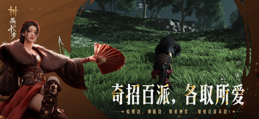 云燕云十六声图4