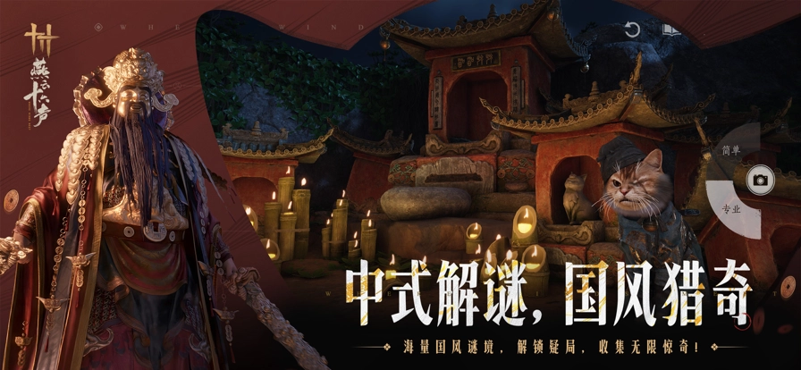 云燕云十六声图6