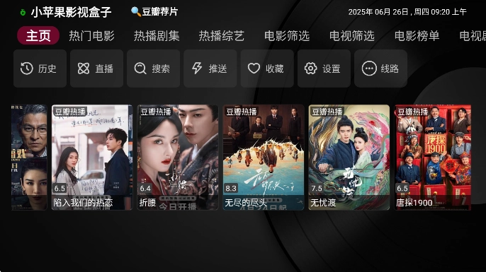 小苹果影视安卓版图1