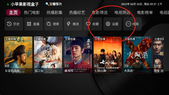 小苹果影视安卓版图4