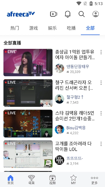 AfreecaTV直播
