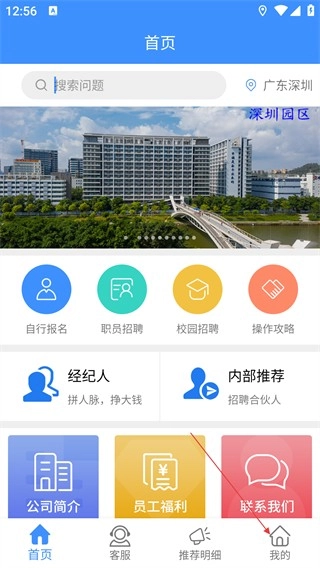 好鹏友中文版下载