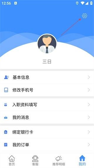 好鹏友中文版下载