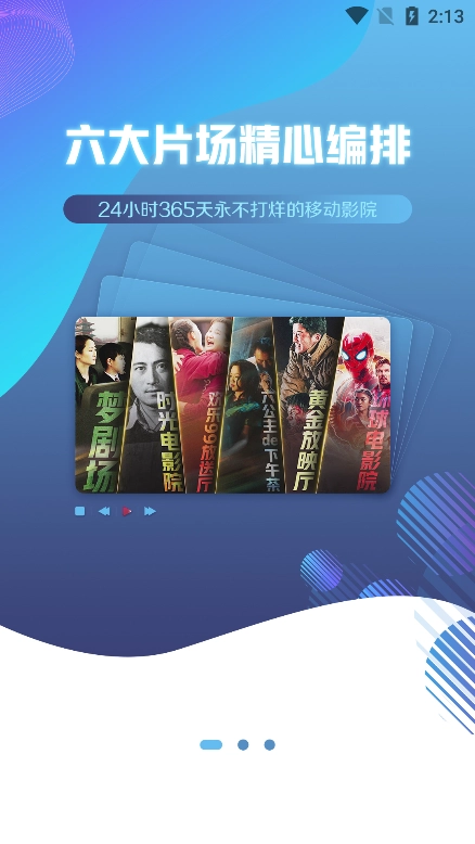 1905电影网新版图2