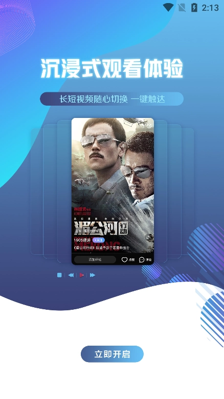 1905电影网新版图3